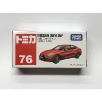 在飛比找蝦皮購物優惠-TOMICA 多美小汽車 No.76 NISSAN SKYL