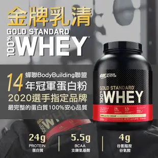 美國 ON 歐恩｜金牌濃縮分離乳清蛋白 1磅 Whey Protein | 官方旗艦店