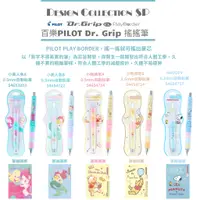 在飛比找蝦皮購物優惠-令高屋日本 百樂 PILOT Dr Grip 搖搖筆 迪士尼