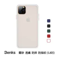 在飛比找NICE SHOP優惠-Benks iPhone11 Pro (5.8") 防摔膚感