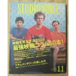 [BRUTUS 可參考] 日版文化情報雜誌 STUDIO VOICE 05年11月號 : 如何看電影 2006