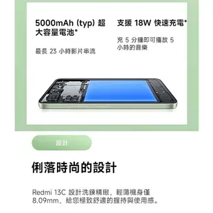 Redmi 13C 紅米13C 4G/128GB手機空機 6.74吋 長輩機 萊因雙重護眼認證 小米安卓全新台灣公司貨