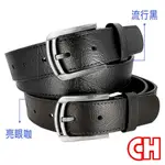 【CH-BELT 銓丞皮帶】沉穩男皮帶時尚中性休閒男皮帶腰帶(黑/咖)