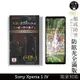 【INGENI】日規旭硝子玻璃保護貼 (全滿版 晶細霧面) 適用 Sony Xperia 1 IV 第四代