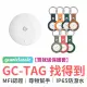 【grantclassic】豪華皮革套餐 GC-Tag 找得到 防丟追蹤器 皮革雙孔保護套(官方品牌館 Apple Find My認證)