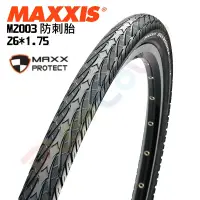 在飛比找蝦皮購物優惠-MAXXIS【防刺胎】26*1.75  M2003 OVER