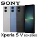 SONY Xperia 5 V 8G+256G