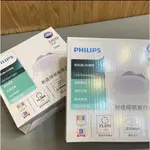 【PHILIPS 飛利浦】【含稅附發票】DN030B贈快速接頭 LED嵌燈 14W崁燈 15CM全電壓 舊版DN020B