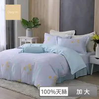 在飛比找PChome24h購物優惠-Cozy inn 花意 加大四件組 100%萊賽爾天絲兩用被