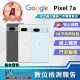 【Google】A級福利品 Pixel 7a 6.1 吋(8G/128GB)