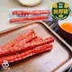 【三陽食品】筷子肉乾-蜜汁 250g 條子肉乾 伴手禮 豬肉乾 肉乾推薦 蝦皮代開發票