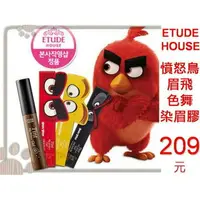 在飛比找樂天市場購物網優惠-@貨比三家不吃虧@ ETUDE HOUSE 眉飛色舞 持久染