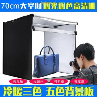 折疊攝影棚小型攝影棚攜帶式攝影棚攝影天銳40cm調光調色攝影棚柔光箱攝影燈攝影器材手機拍攝一件代發