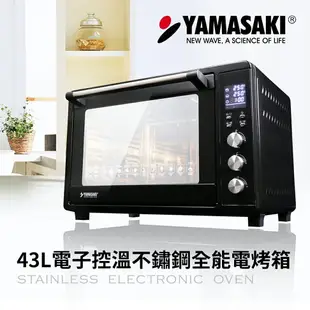 山崎43L微電腦電子控溫不鏽鋼全能電烤箱SK-4680M