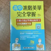 在飛比找蝦皮購物優惠-降價！得勝者重考班學測英文課本