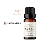 【HERSTORY】花梨木有機精油 - 10ML