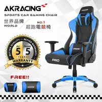 在飛比找誠品線上優惠-AKRACING超跑電競椅大師旗艦款-GT666 PRO X