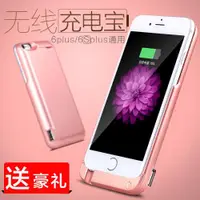 在飛比找ETMall東森購物網優惠-適用于iPhone8無線充電器寶背夾電池6/7/8plus蘋