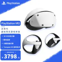 在飛比找露天拍賣優惠-【現貨 限時免運】索尼(SONY)PS VR2 PlaySt