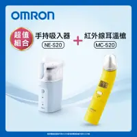 在飛比找momo購物網優惠-【OMRON 歐姆龍】OMRON 歐姆龍手持吸入器NE-S2