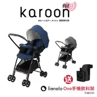 在飛比找ETMall東森購物網優惠-Aprica愛普力卡 Karoon Air 超輕量型雙向手推