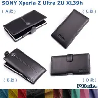 在飛比找PChome商店街優惠-＊PHONE寶＊ PDair SONY Xperia Z U