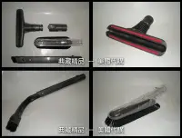 在飛比找Yahoo!奇摩拍賣優惠-(有現貨)Dyson 過敏工具組+U型吸頭，合購優惠價