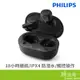 PHILIPS 飛利浦 TAT1207BK TWS無線藍牙耳機-黑