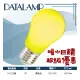 台灣現貨實體店面【阿倫燈具】(PKA1202)LED-2W 彩色燈泡 共有四色 不燙手 全電壓 適用於居家、商業空間