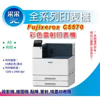 在飛比找蝦皮購物優惠-采采3C【可到府安裝】 Fuji Xerox ApeosPo