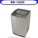 歌林【BW-16S03】16KG洗衣機(含標準安裝)