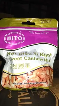 在飛比找Yahoo!奇摩拍賣優惠-祐霖企業  憶霖 HITO 越南腰果 清甜腰果