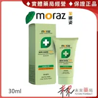 在飛比找樂天市場購物網優惠-moraz 茉娜姿 全效肌膚修護膏 (升級版) PROF 3