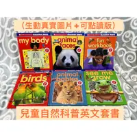 在飛比找蝦皮購物優惠-全新(含大量動物真實圖片)✅點讀版《KIDsREAD 系列 