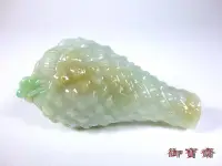 在飛比找Yahoo!奇摩拍賣優惠-【御寶齋】--｛棒棒腿珮飾｝--保證A貨--三彩翡翠玉．附賴