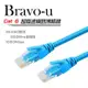 Bravo-u Cat6超高速傳輸網路線(5米)