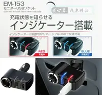 在飛比找樂天市場購物網優惠-權世界@汽車用品 日本 SEIKO 4.8A雙USB+單孔直