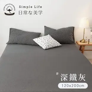 BELLE VIE 100%針織純棉 單人床包 120x200cm【任選】透氣排汗 柔軟親膚