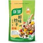 【PULAVITA晨新生活】康寶鮮味炒手500G_原味