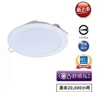 在飛比找樂天市場購物網優惠-PHILIPS 飛利浦 LED DN030B 14W 白光/