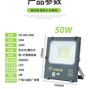 亞明防爆led投光燈400w200瓦100w戶外防水射燈球場燈具戶外門頭燈