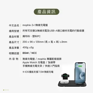 mophie 15W 2+1 整合式 無線 快充 充電盤 充電座 適用於手機 Airpods Apple watch