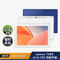 在飛比找生活市集優惠-【Lenovo聯想】TAB 2 A10-70F 四核心平板電