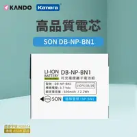 在飛比找森森購物網優惠-Kamera 鋰電池 for SON DB-NP-BX1鋰電