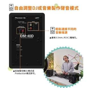 Pioneer DJ DDJ-REV1 Serato DJ 入門款控制器+DM-40D 入門款主動式監聽喇叭-二色