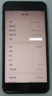 在飛比找Yahoo奇摩拍賣-7-11運費0元優惠優惠-[崴勝3C] 電池健康81 % Apple iphone 8