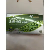 在飛比找蝦皮購物優惠-DR.SHINE 法國美顏加強錠，聊聊可免運