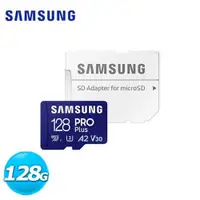 在飛比找有閑購物優惠-Samsung三星 microSD PRO Plus 128