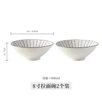 在飛比找樂天市場購物網優惠-日式拉面碗 日式拉面碗家用吃面碗泡面碗陶瓷大碗湯碗單個高顏值