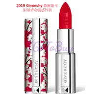 在飛比找蝦皮購物優惠-短效出清 全新 2019 2018年限量 GIVENCHY 